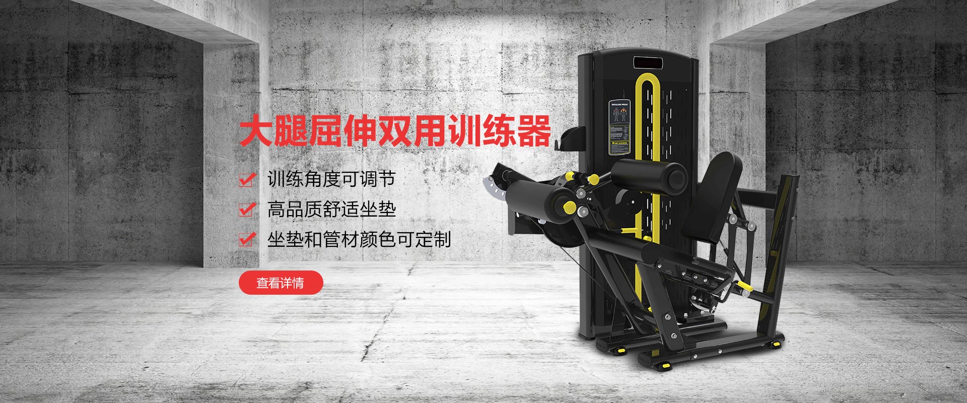 健身房大腿屈伸雙用訓練器